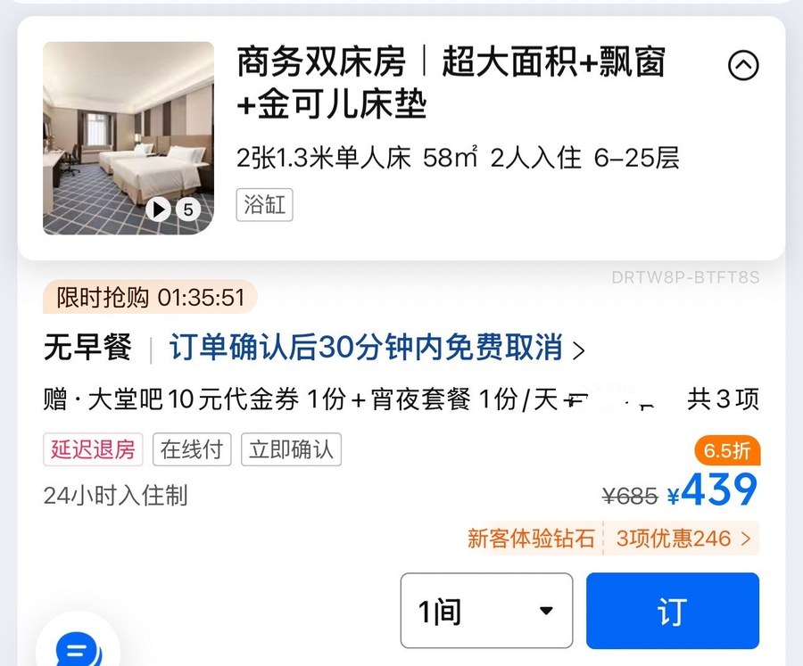 凌晨四点入住也能第二天凌晨四点再退房?部分酒店探索“24小时退房制”
